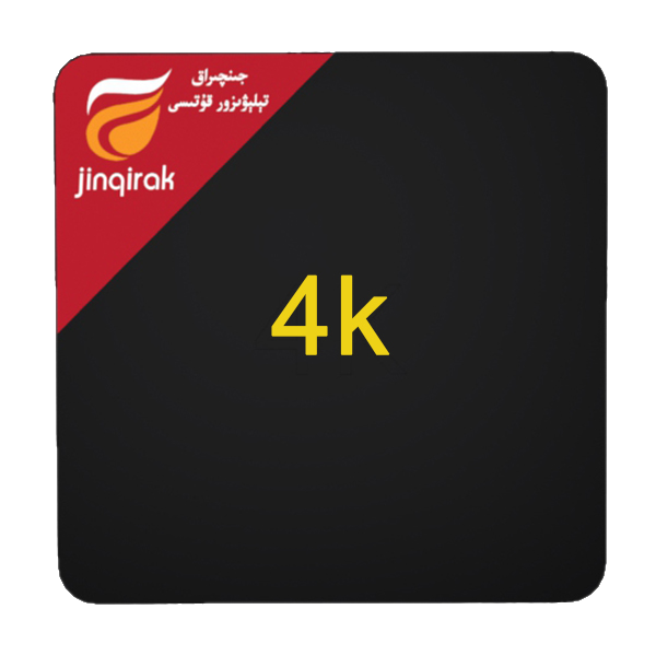 真实 Jinqirak 4K 智能电视盒子